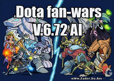 Dota 6.72 для WarCraft,дота версия 6.72 для wow